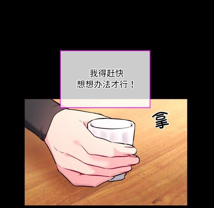 撕開冰山女神的麪具第13話