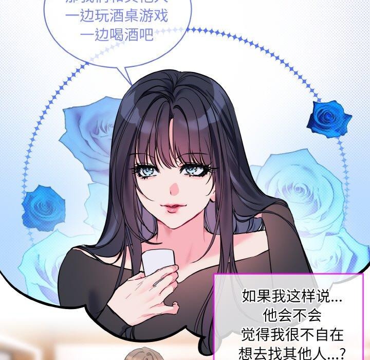 撕开冰山女神的面具第13話