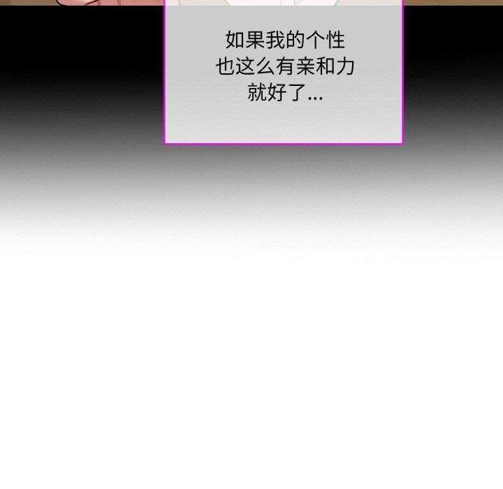 撕开冰山女神的面具第13話