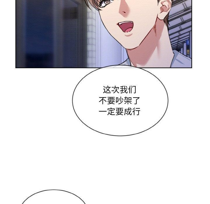 撕開冰山女神的麪具第13話