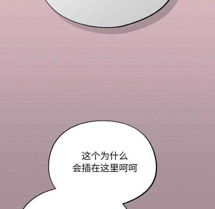 傻瓜病毒第9話