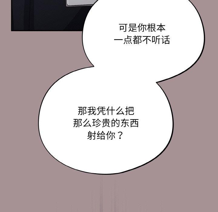 傻瓜病毒第9話