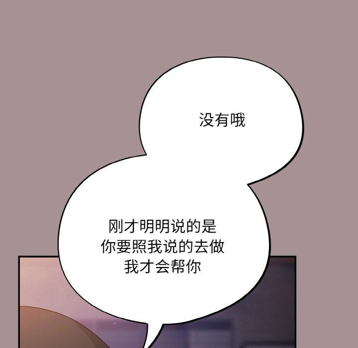 傻瓜病毒第9話