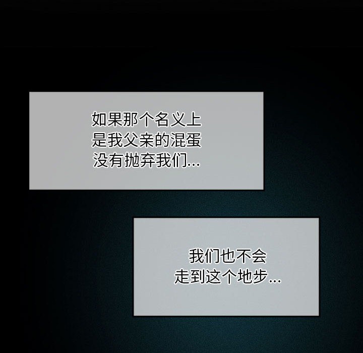 会长家的小儿子第1话