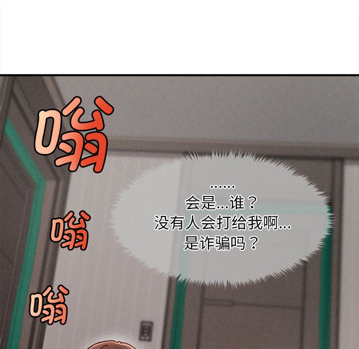 會長家的小兒子第1話