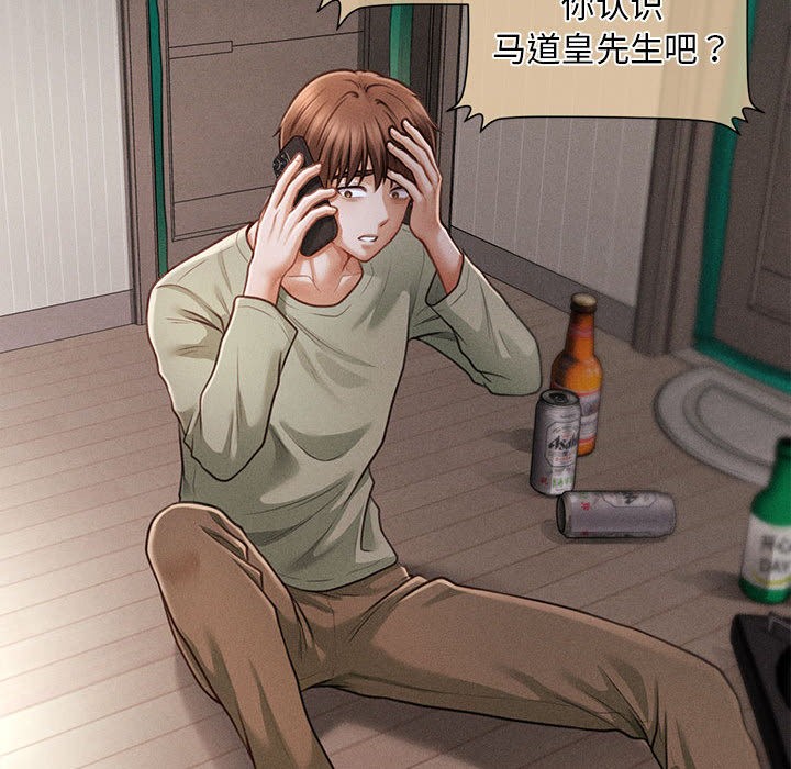 會長家的小兒子第1話