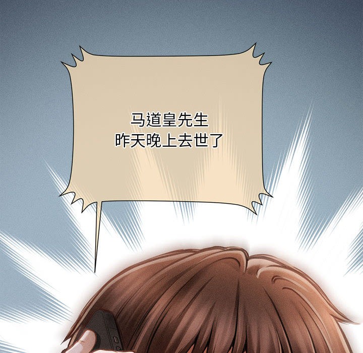 会长家的小儿子第1话