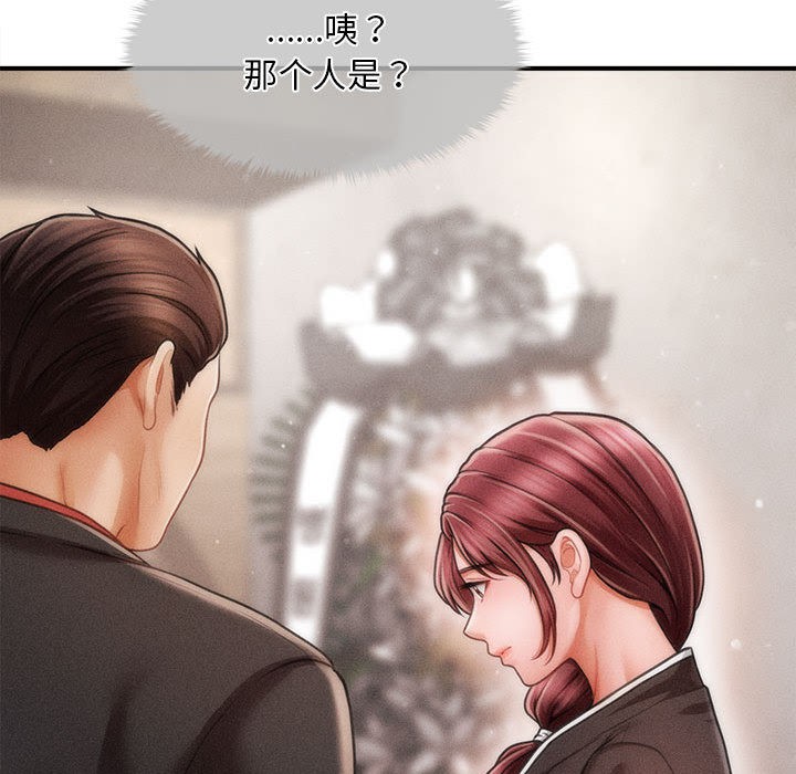 會長家的小兒子第1話