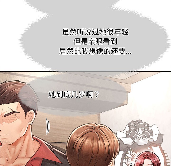 會長家的小兒子第1話