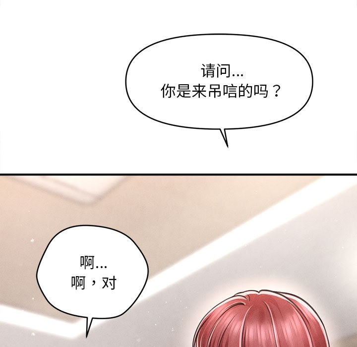 會長家的小兒子第1話