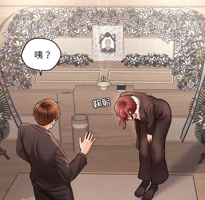 会长家的小儿子第1话