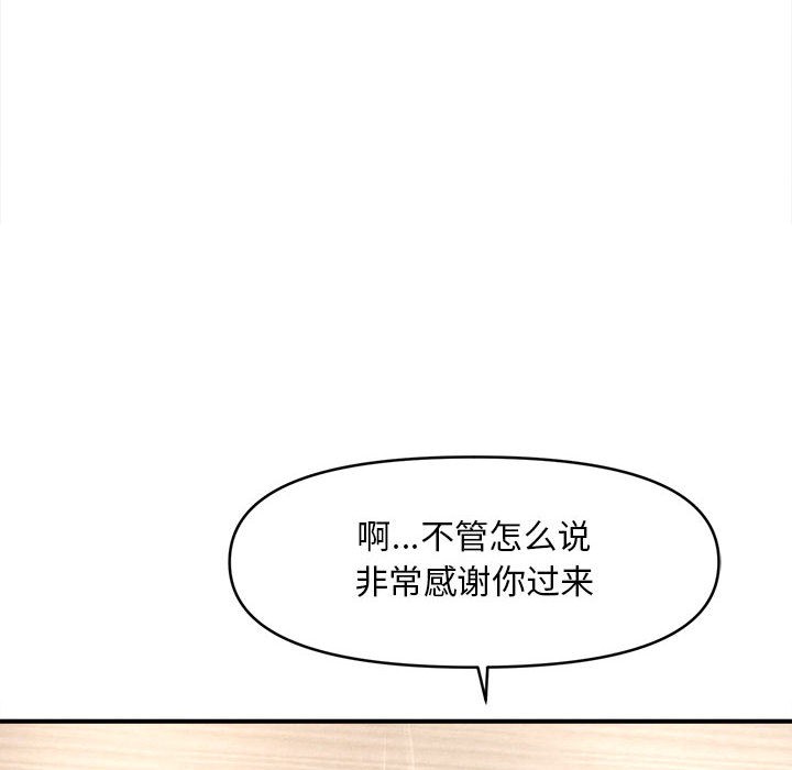 會長家的小兒子第1話