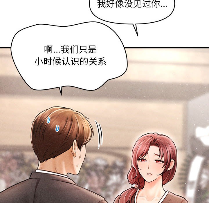 会长家的小儿子第1话