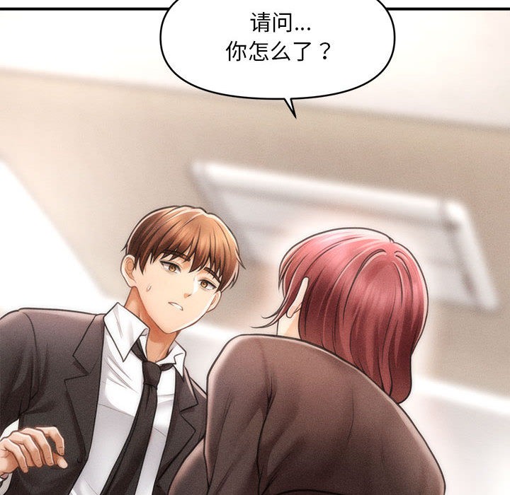 会长家的小儿子第1话