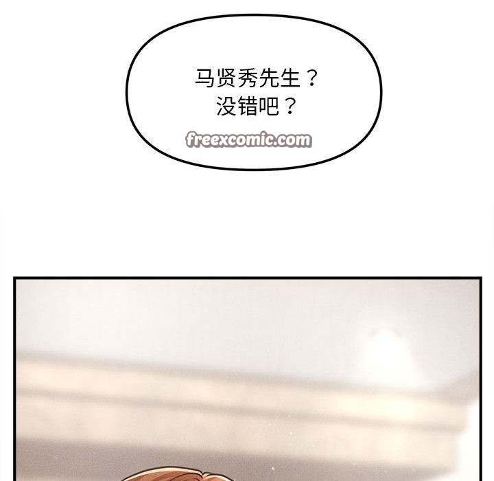 會長家的小兒子第1話