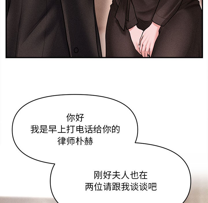 會長家的小兒子第1話