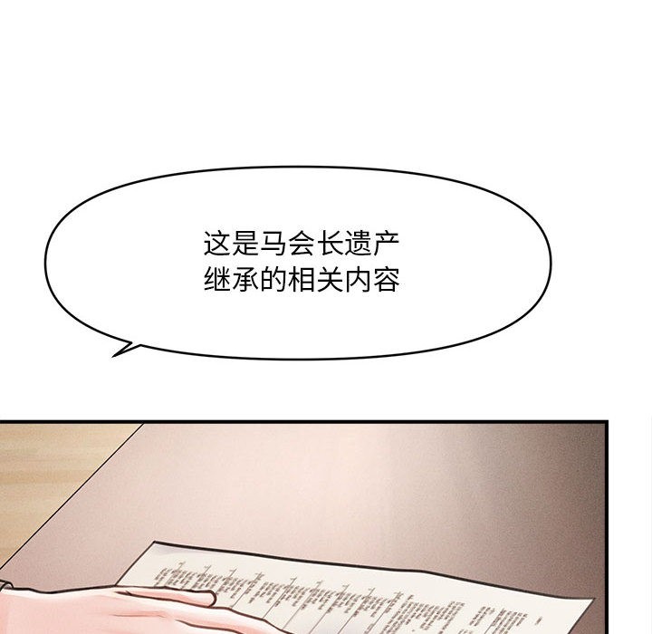 會長家的小兒子第1話