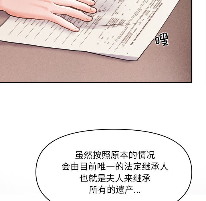 会长家的小儿子第1话