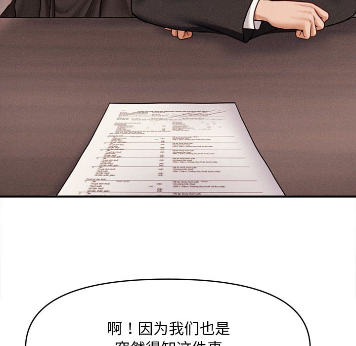 會長家的小兒子第1話