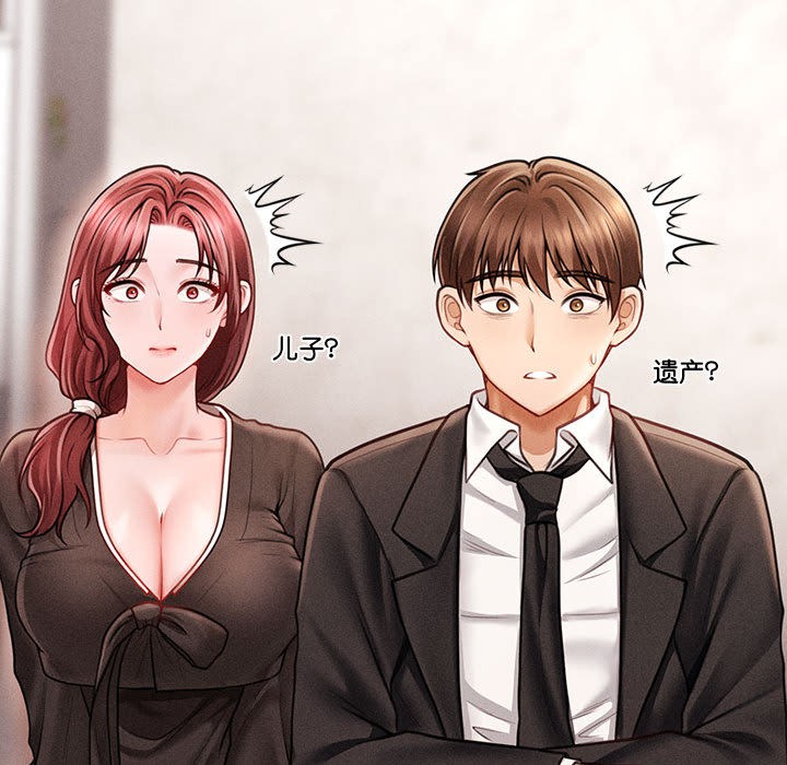 會長家的小兒子第1話