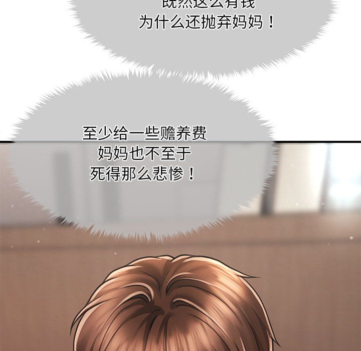 會長家的小兒子第1話