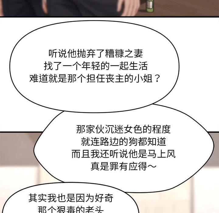 會長家的小兒子第1話