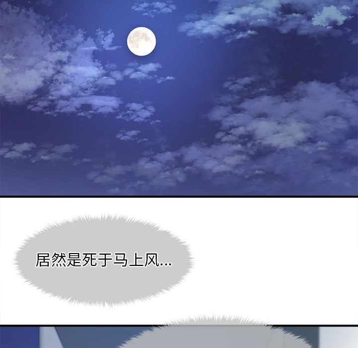 會長家的小兒子第1話