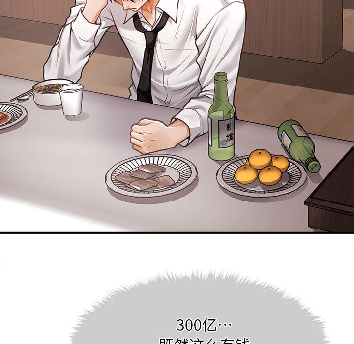 會長家的小兒子第1話