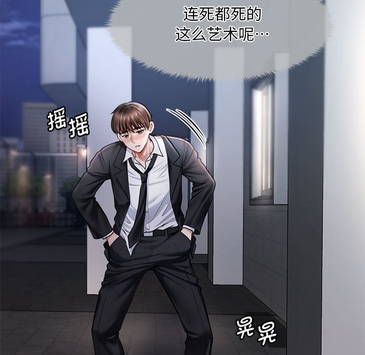 會長家的小兒子第1話