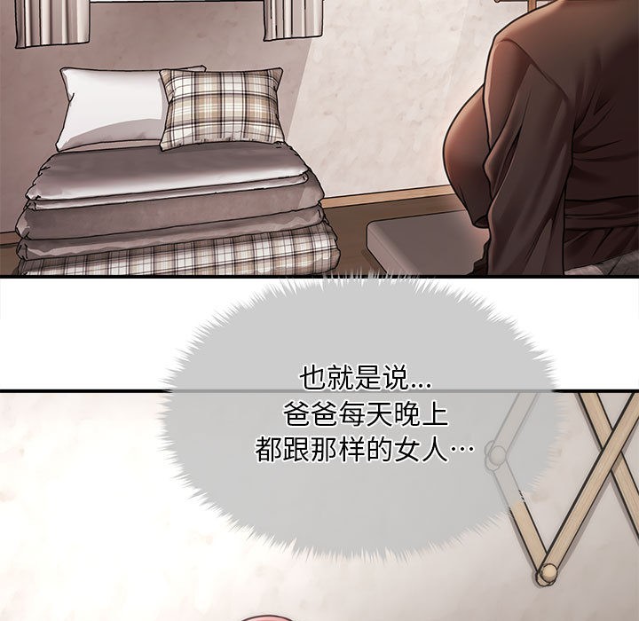 會長家的小兒子第1話