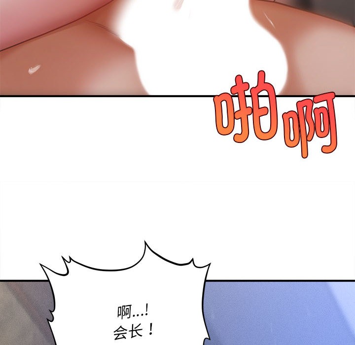 會長家的小兒子第1話