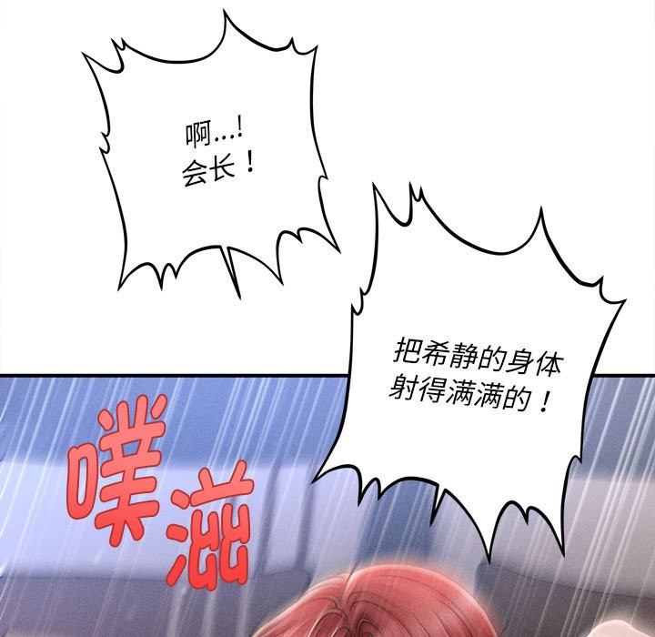 會長家的小兒子第1話