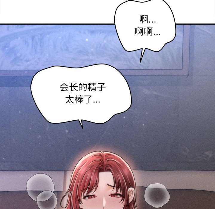 会长家的小儿子第1话