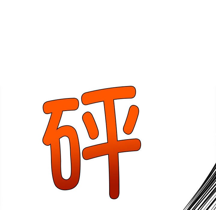 会长家的小儿子第1话