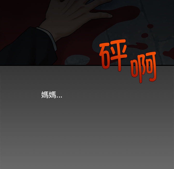 会长家的小儿子第1话