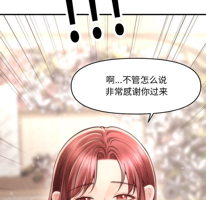 会长家的小儿子第1话