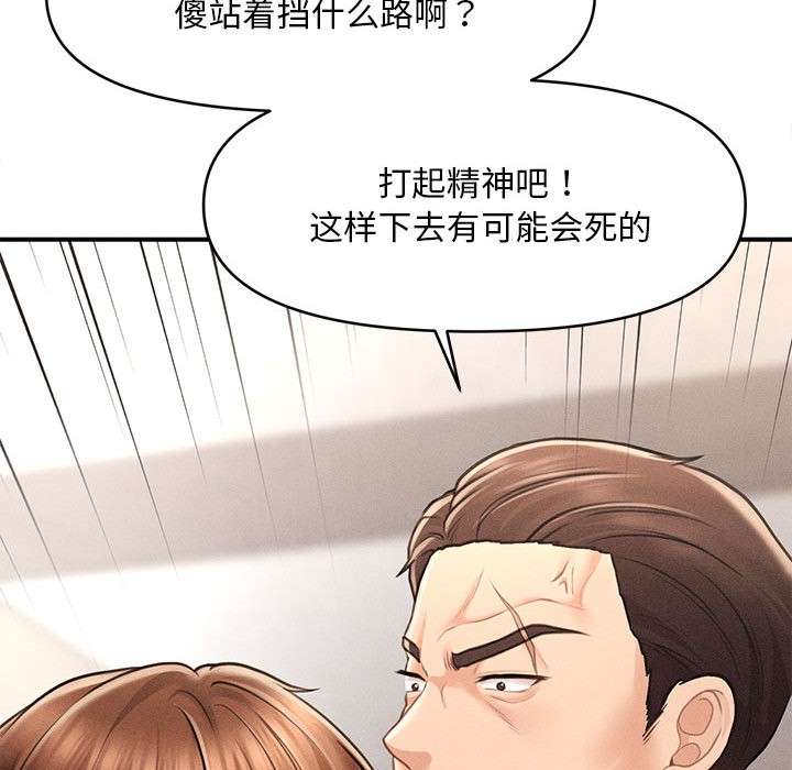 會長家的小兒子第1話