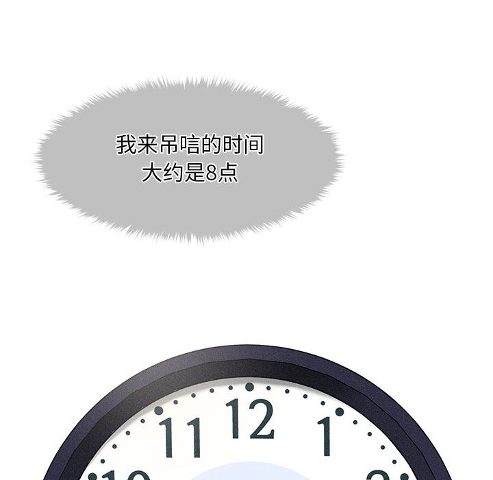 會長家的小兒子第2話