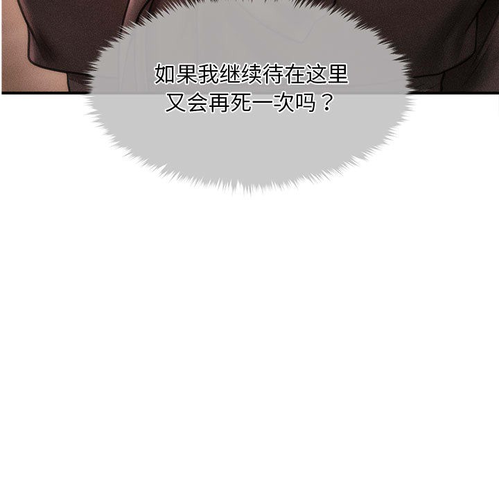 會長家的小兒子第2話