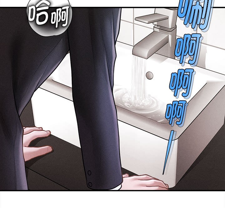 会长家的小儿子第2话