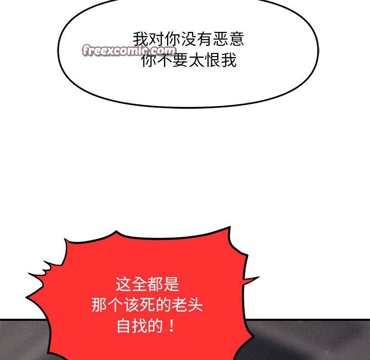 會長家的小兒子第2話