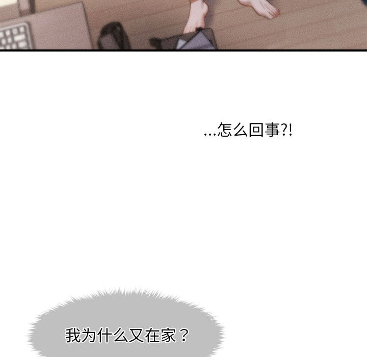 會長家的小兒子第2話