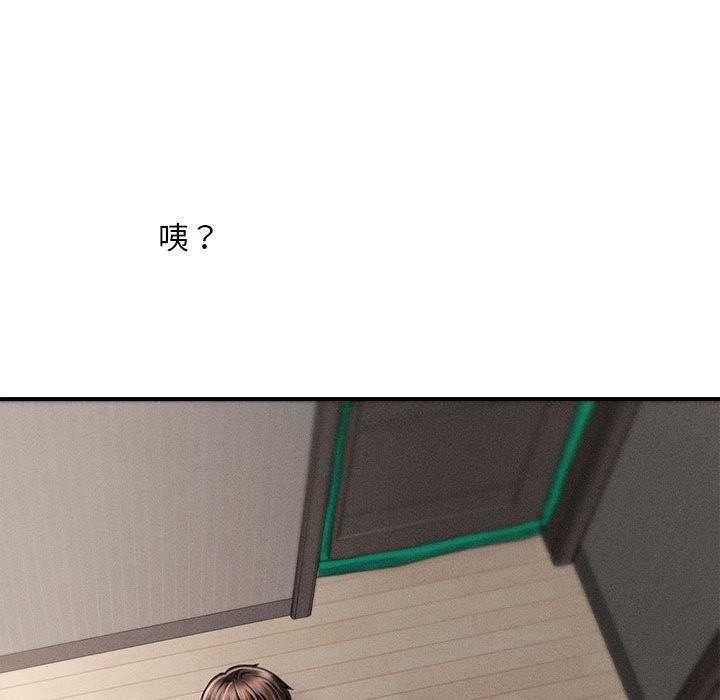 会长家的小儿子第2话