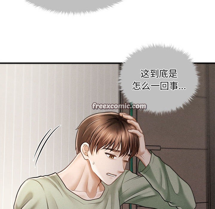 會長家的小兒子第2話