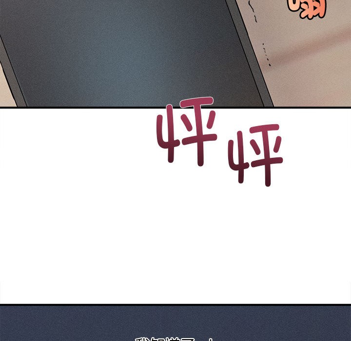 會長家的小兒子第2話