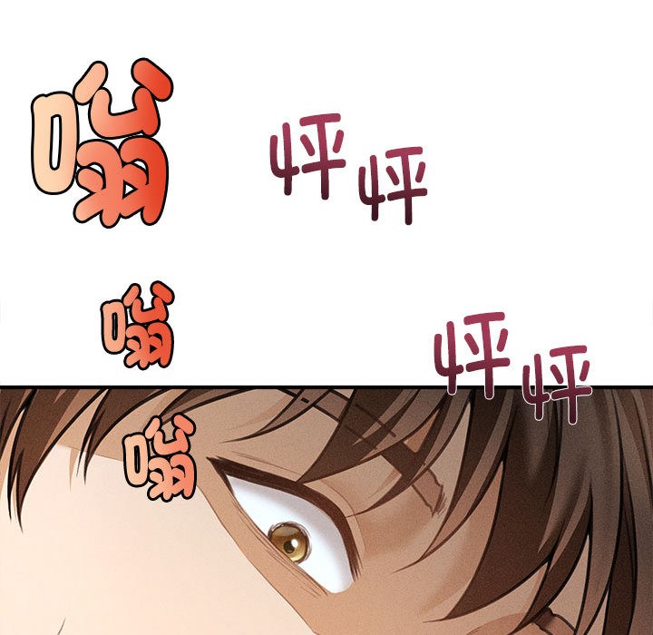 會長家的小兒子第2話