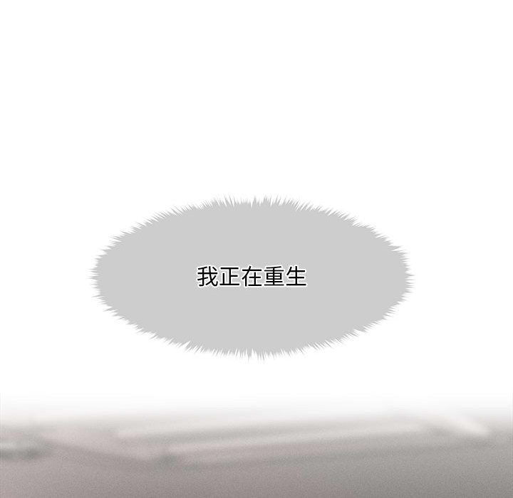 会长家的小儿子第2话