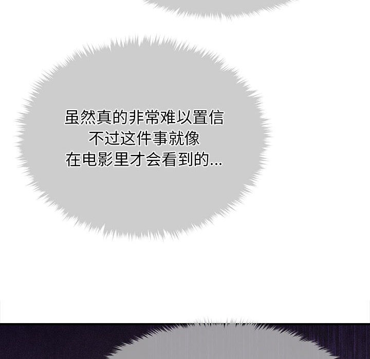 會長家的小兒子第2話