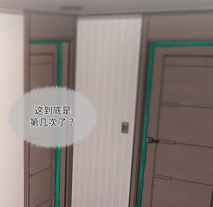 会长家的小儿子第2話