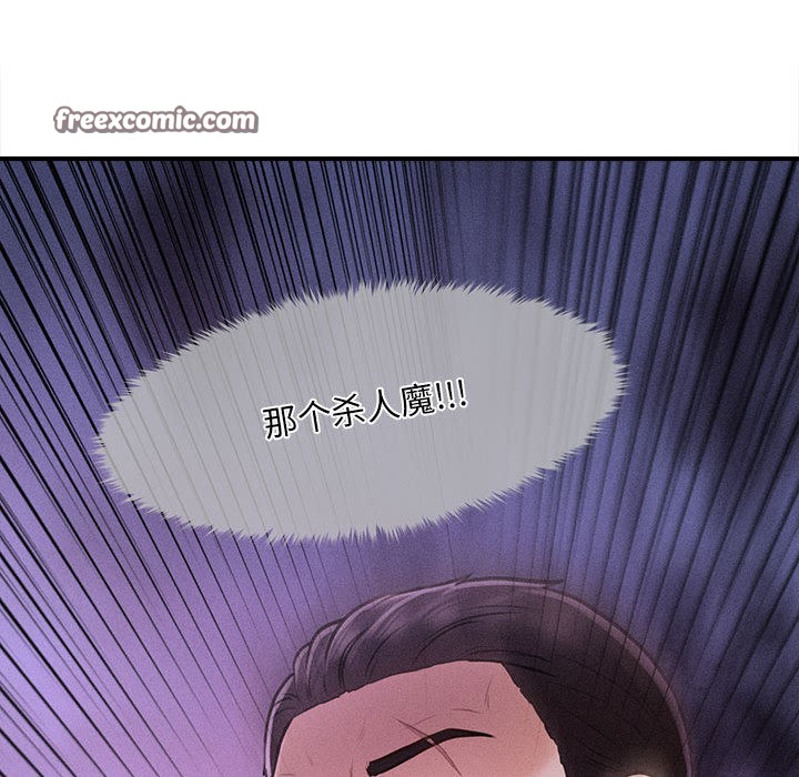 会长家的小儿子第2话